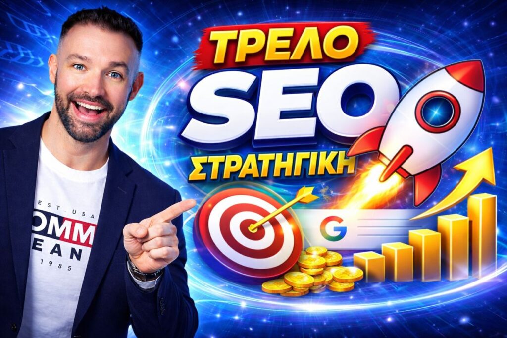 SEO Expert Insights: Τι Πραγματικά Ανεβάζει Την Ορατότητα Σας Στη Google